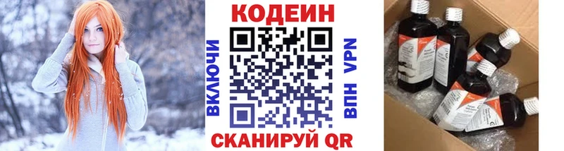 Codein напиток Lean (лин)  Купить  Тейково 